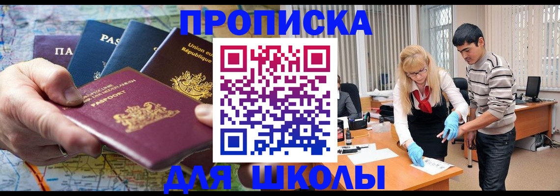 миграционный учет в Льгове