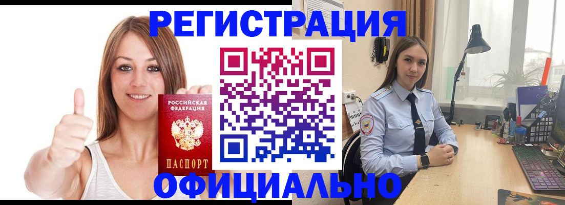 купить прописку в Льгове