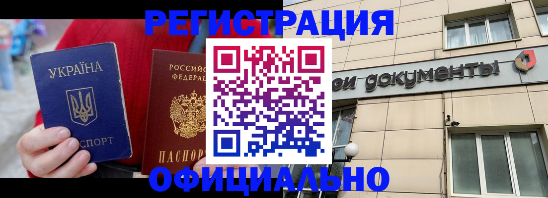 купить прописку в Льгове