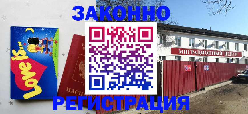 регистрация в Льгове