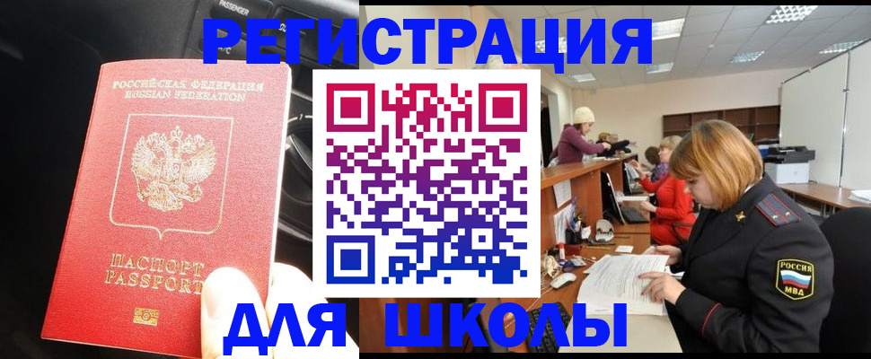 временная регистрация недорого в Льгове