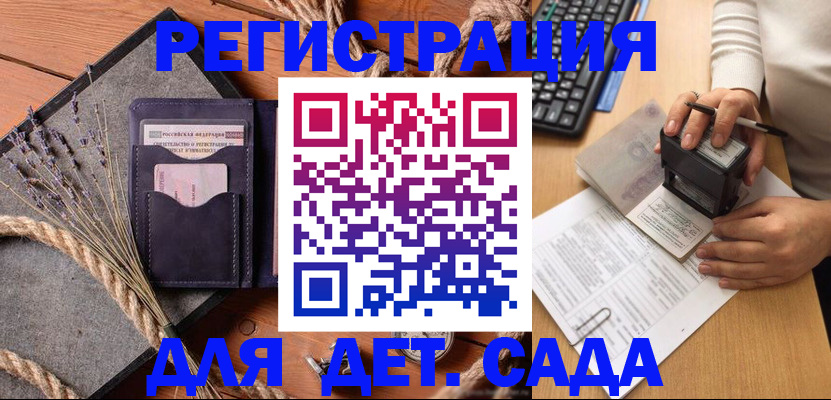 временная регистрация недорого в Льгове