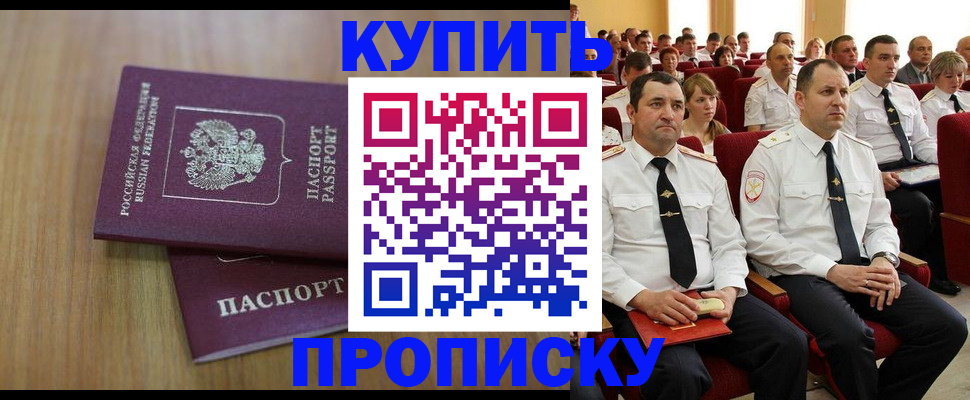 временная регистрация 2025 в Льгове