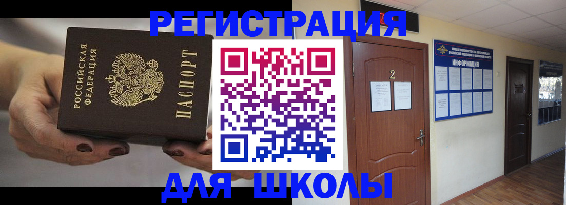 прописка штамп в Льгове