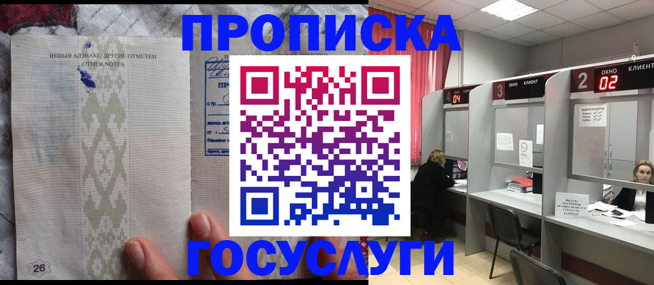 временная регистрация адрес в Льгове
