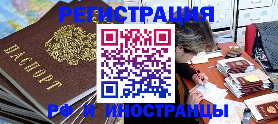 прописка гарантия в Льгове